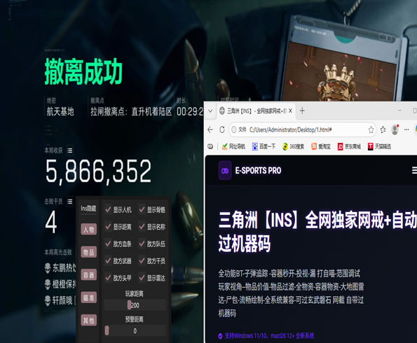 fx辅助三角洲透视自瞄效果
