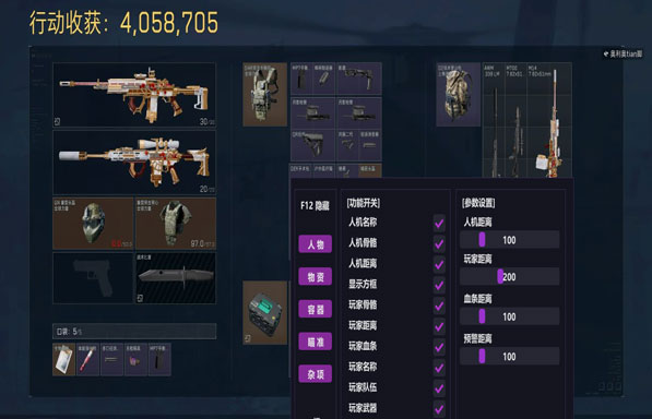 fx辅助三角洲软件效果